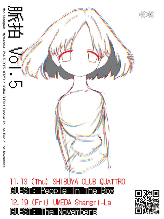 笹川真生「脈拍」Vol.5 初の東阪開催決定