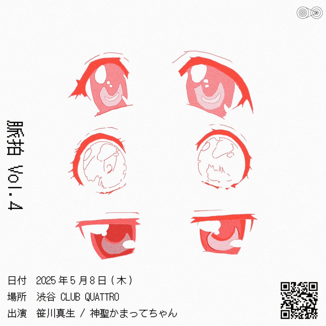 5月8日(木)笹川真生 「脈拍」Vol.4