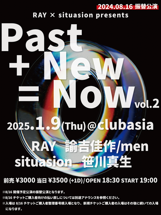 RAY × situasion presents 「Past + New = Now」vol.2　※振替公演