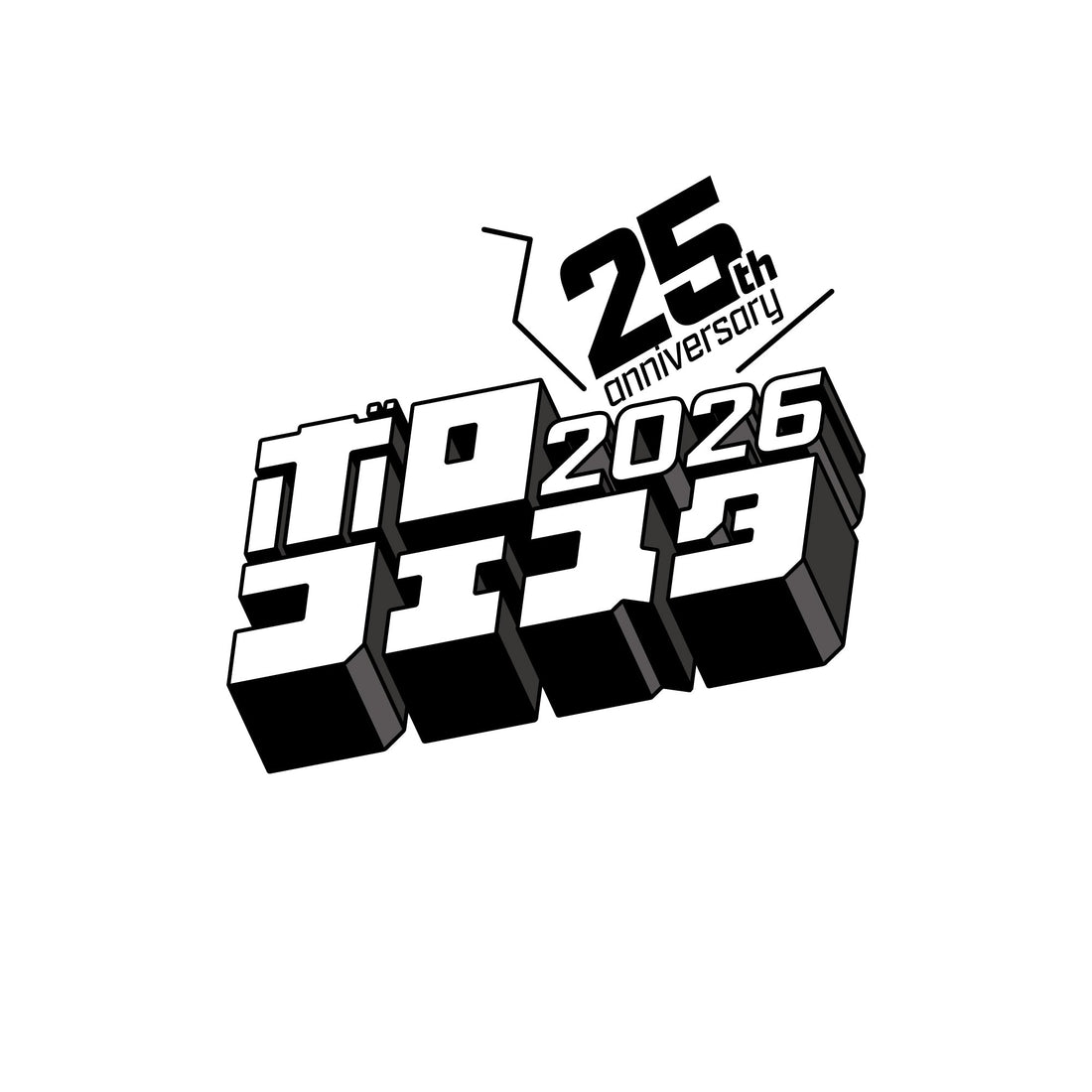 ボロフェスタ2026〜25th anniversary〜