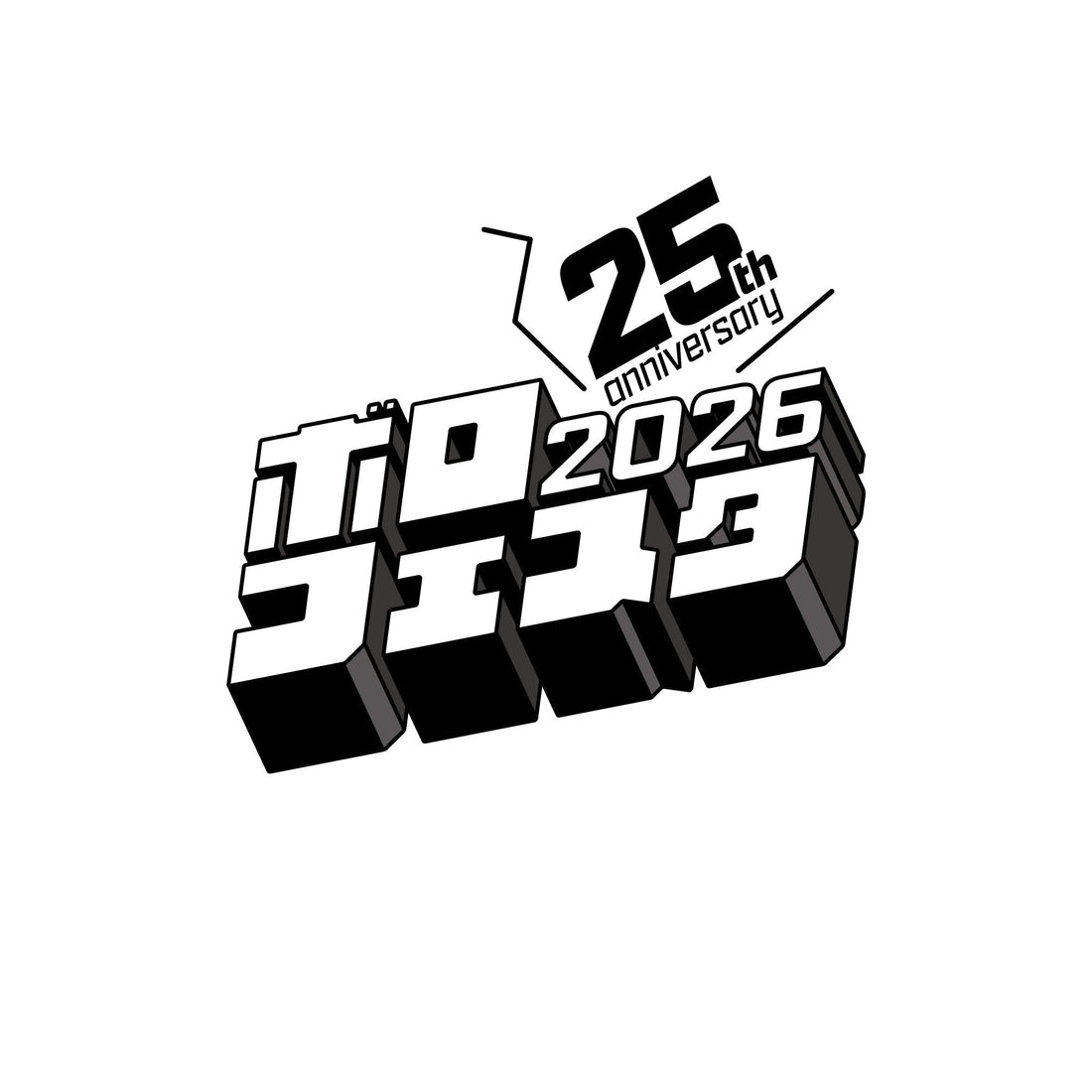 ボロフェスタ2026〜25th anniversary〜に出演決定