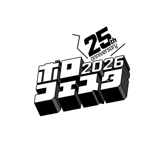 ボロフェスタ2026〜25th anniversary〜に出演決定