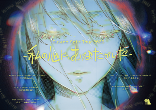 Guiano Split Tour 2026 ―私の心に、あなたがいた― ゲスト出演決定