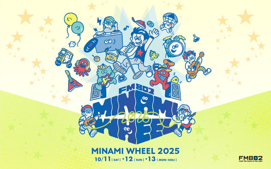 FM802 MINAMI WHEEL 2025