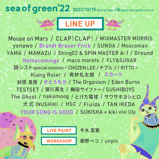 sea of green'22
