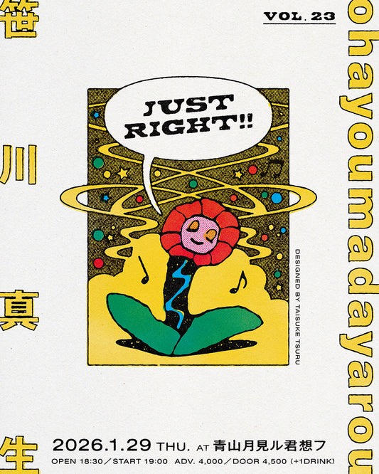 JUST RIGHT!! vol.23