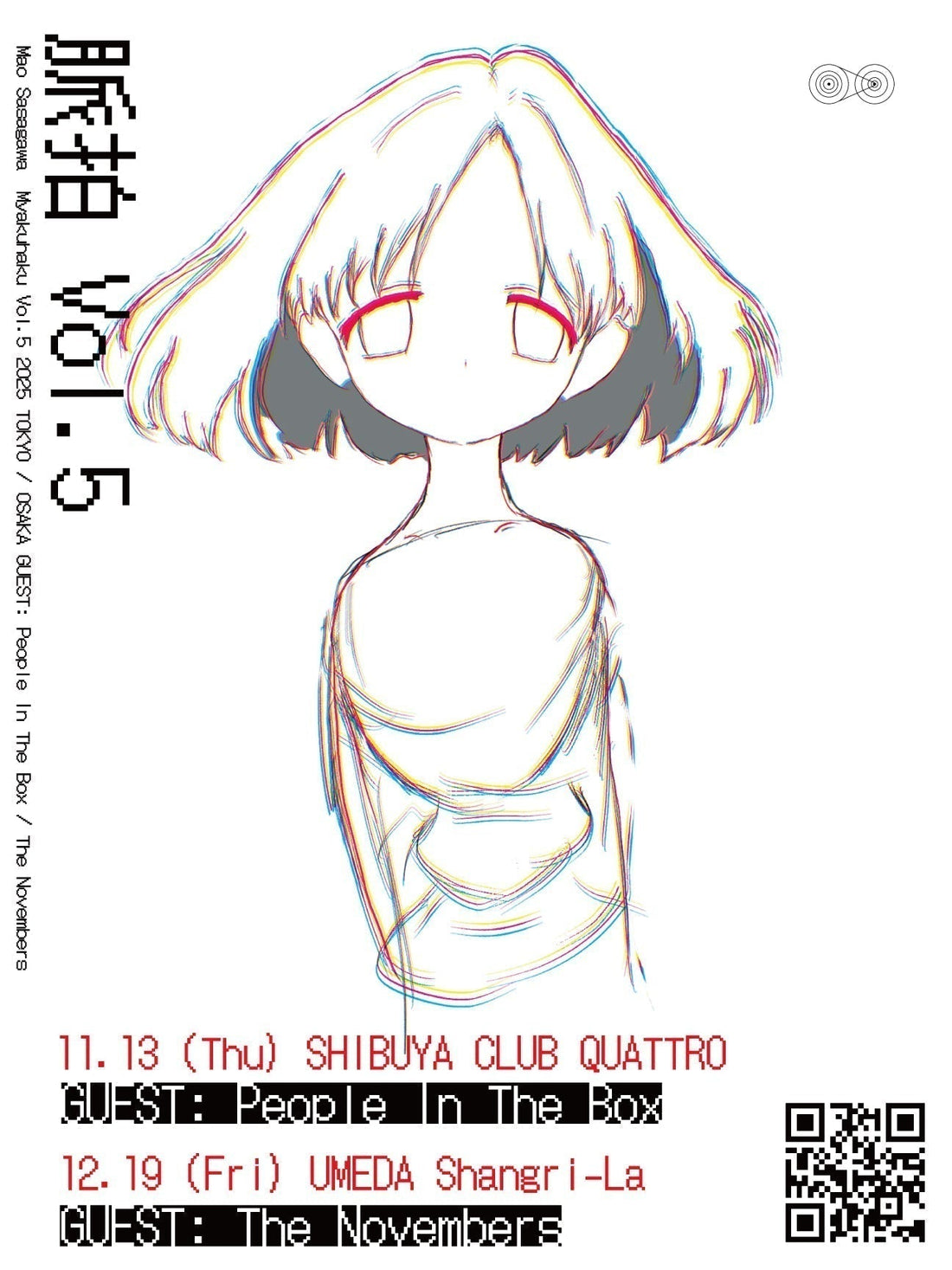 笹川真生「脈拍」Vol.5【東阪開催】