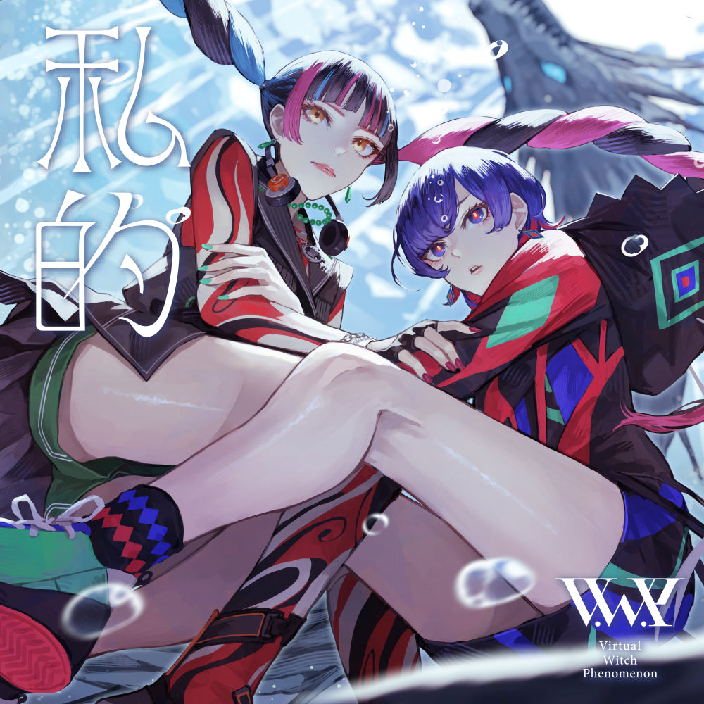 理芽 × 春猿火「私的」楽曲提供