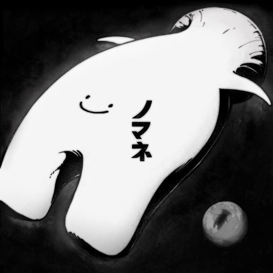 理芽「ノマネ」