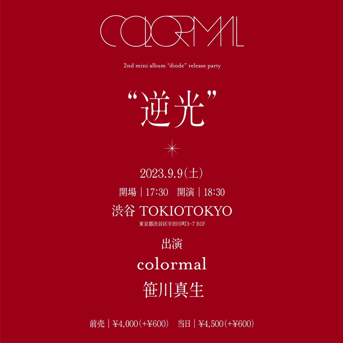 9/9 (土) TOKIOTOKYO決定