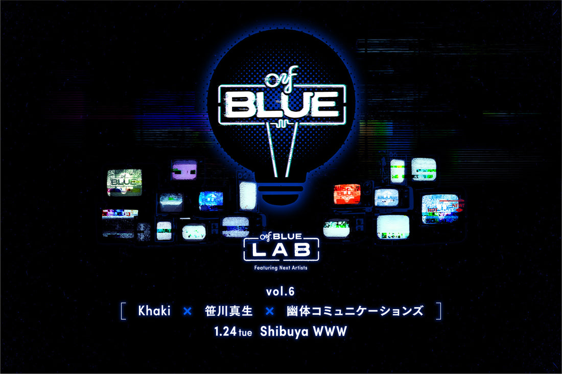'of BLUE LAB vol.6 by HOT STUFF