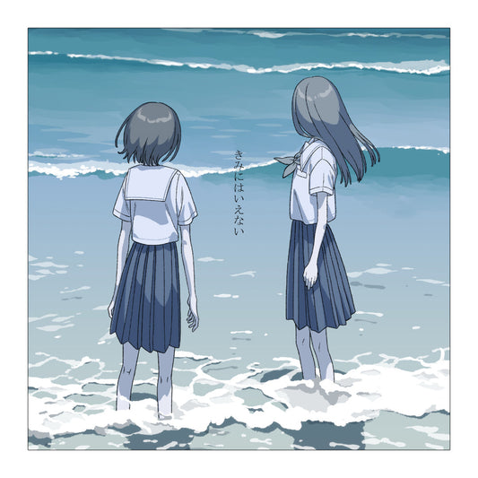 mass「きみにはいえない」