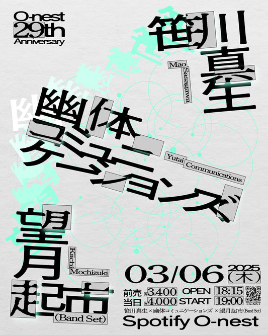 O-nest 29th Anniversary