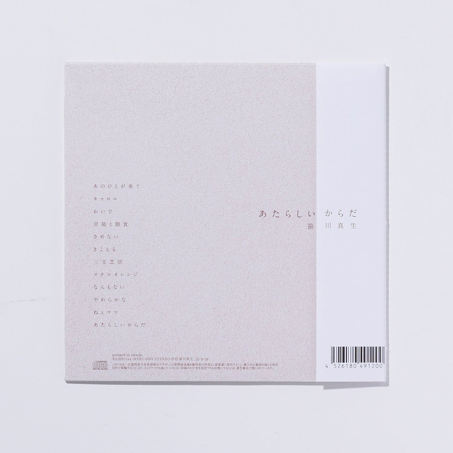 【笹川真生】Album「あたらしいからだ」